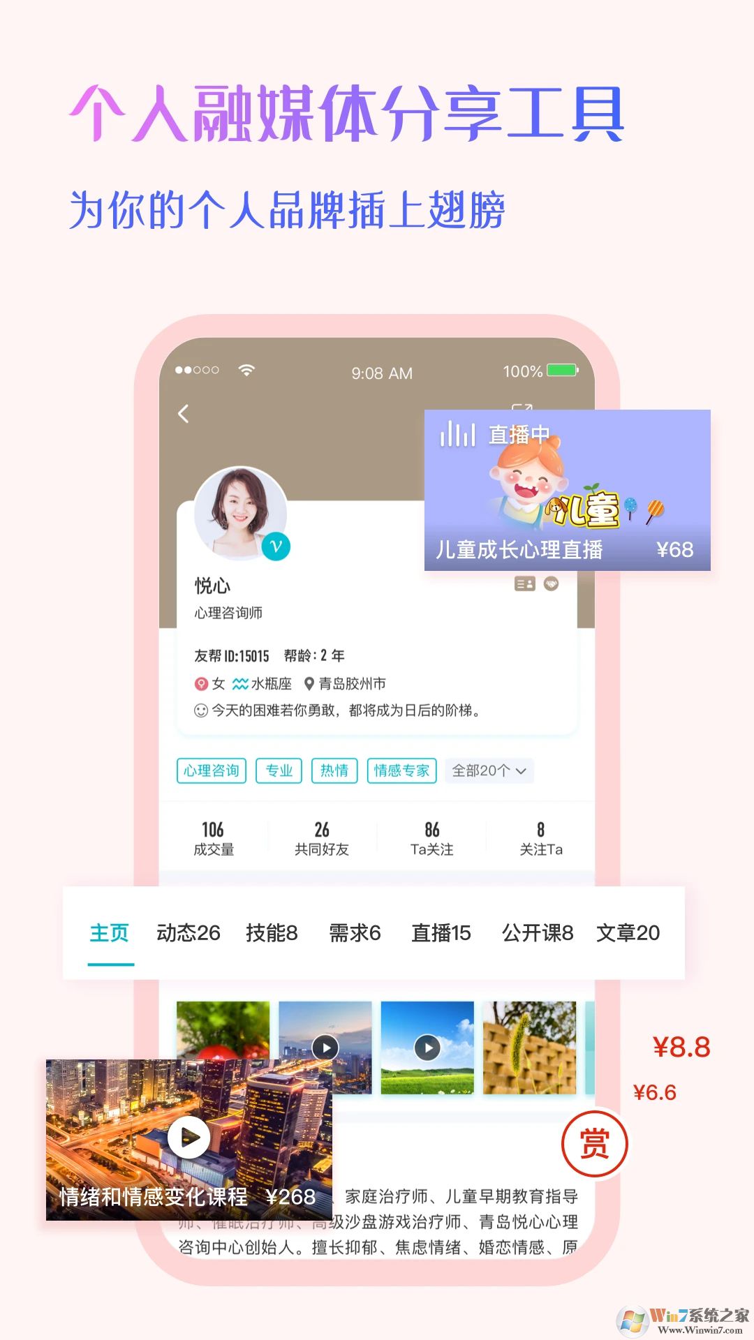友幫自由職業(yè)平臺