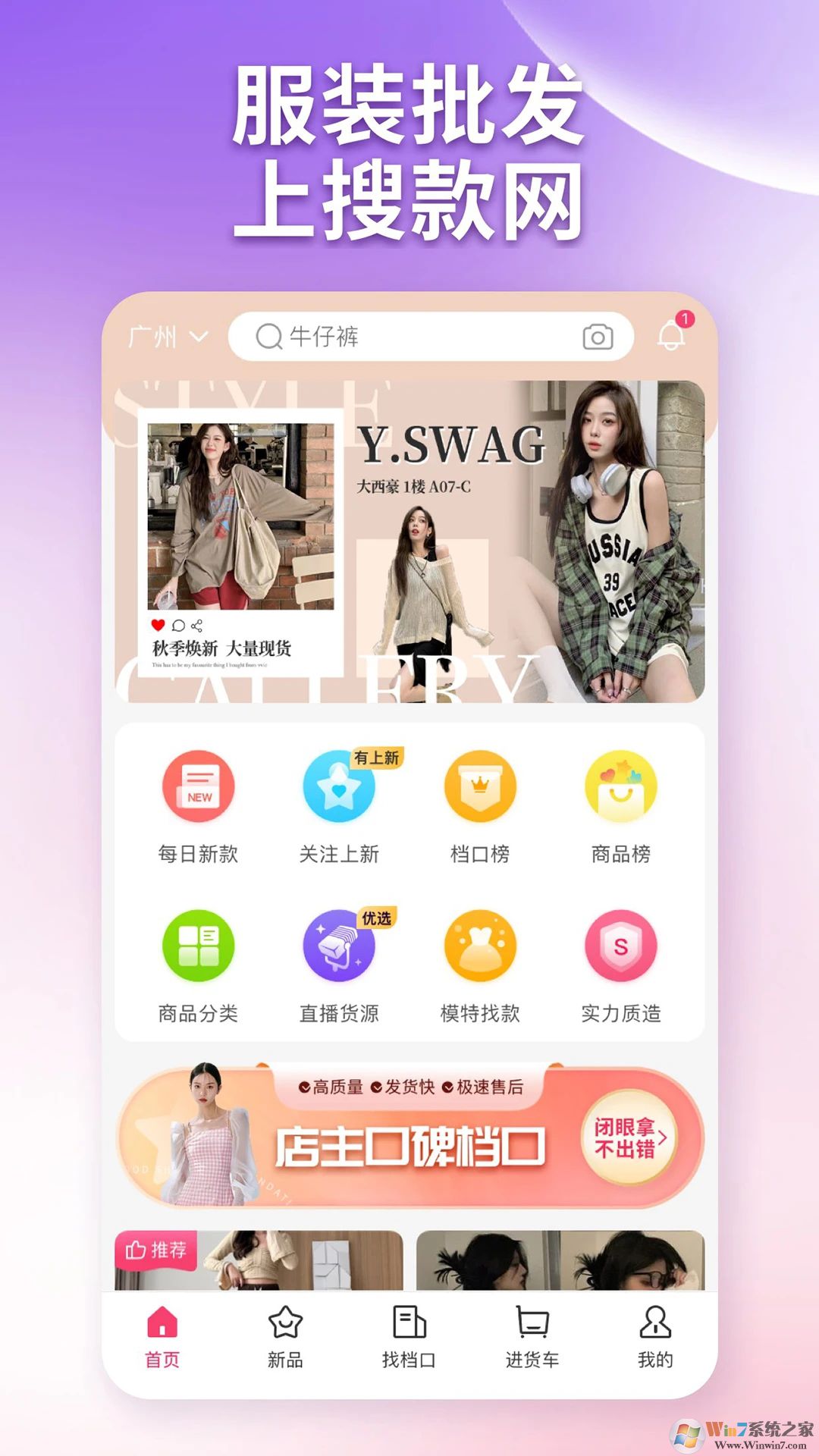 廣州vvic搜款網(wǎng)