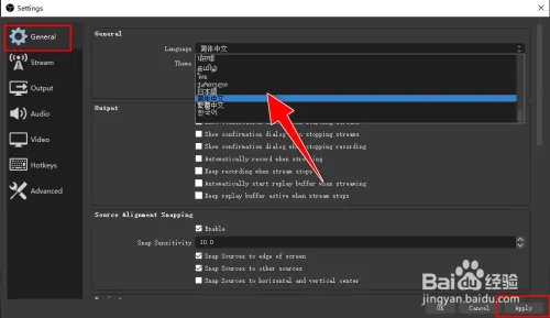 如何將OBS Studio界面語言由英文更改為簡(jiǎn)體中文