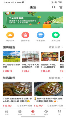 華商E家手機(jī)客戶(hù)端