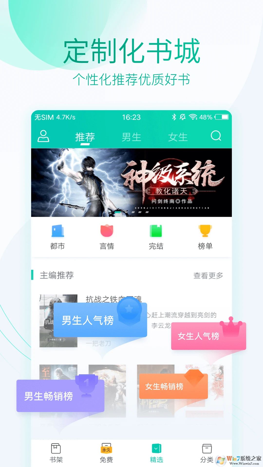 TXT全本免費(fèi)閱讀器