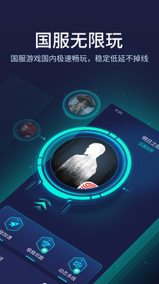 網(wǎng)易uu加速器手機版2023
