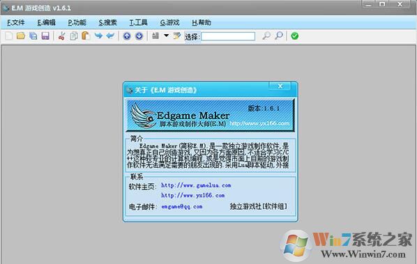 腳本游戲制作大師(Edgame Maker)