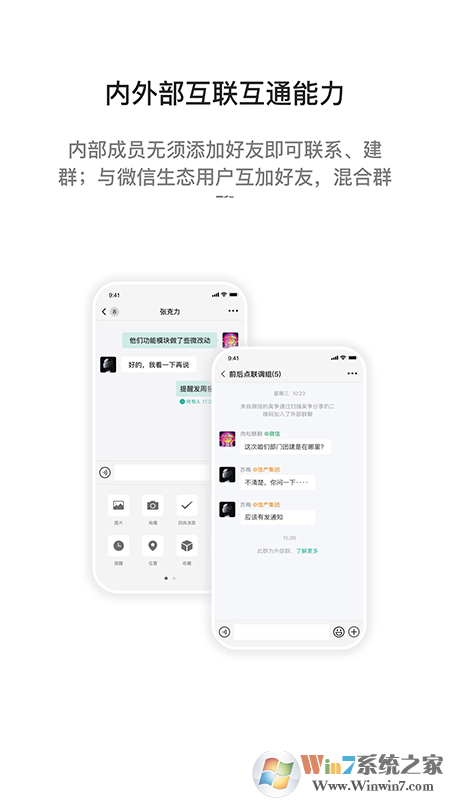 i國網手機客戶端