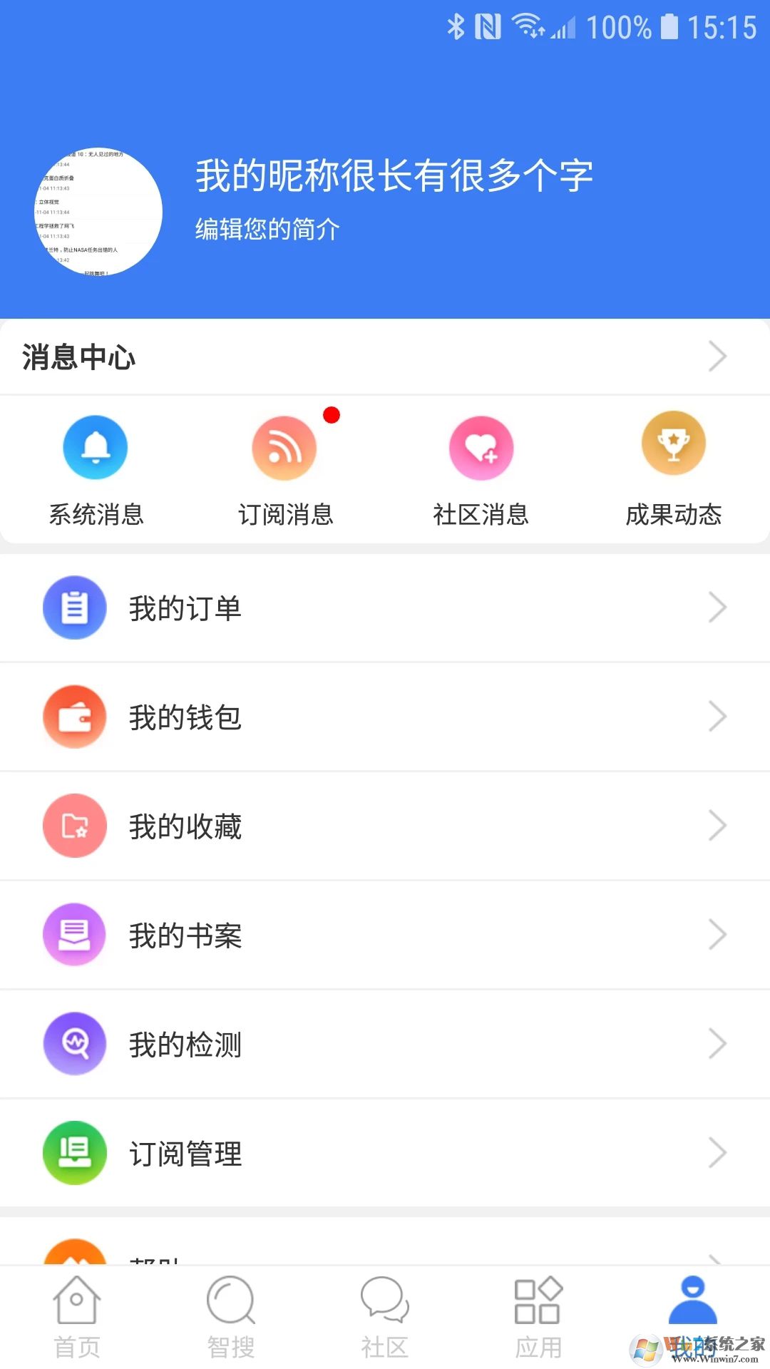 萬方數據知識服務平臺