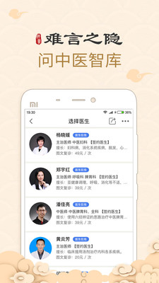 中醫(yī)智庫(kù)