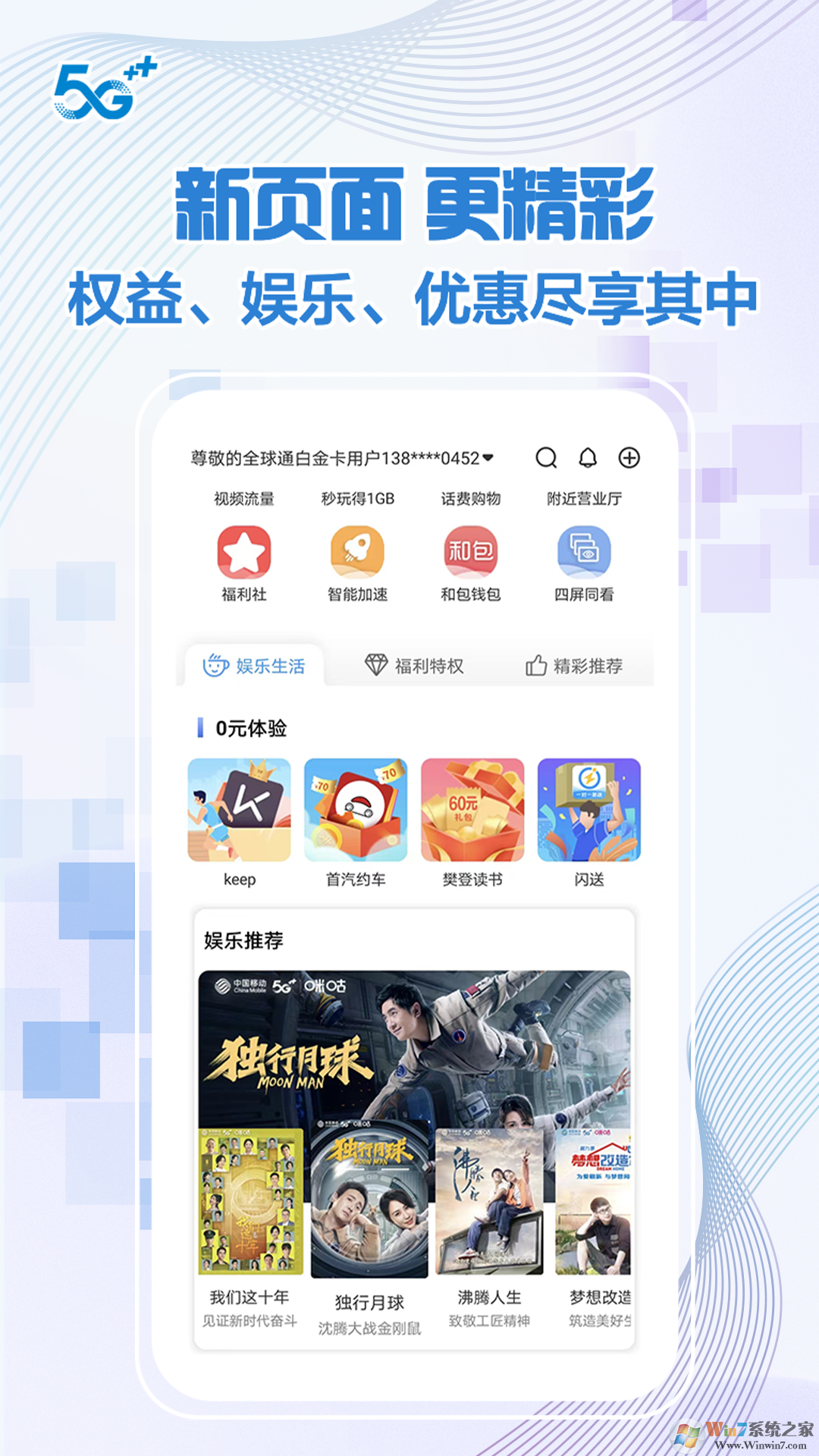 北京移動手機營業(yè)廳
