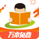 天翼小說閱讀器