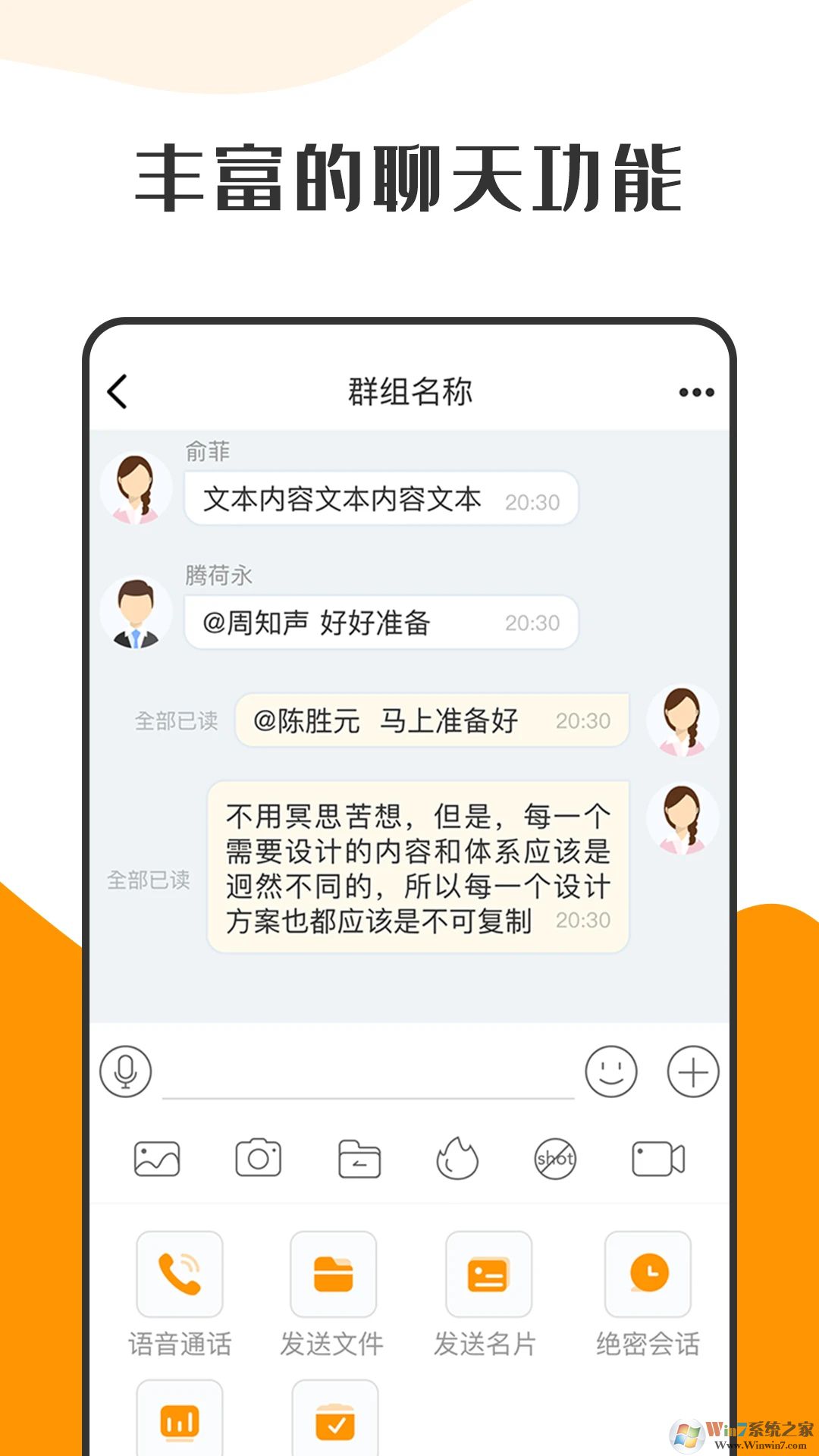 蘿卜密聊軟件