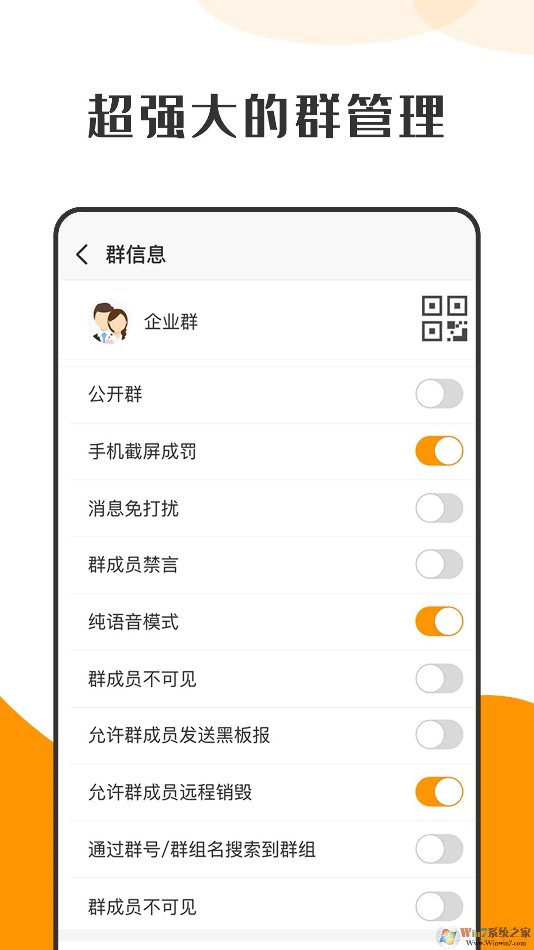 蘿卜密聊軟件