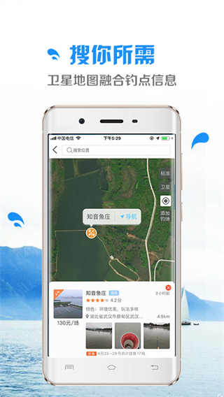 釣魚先生app
