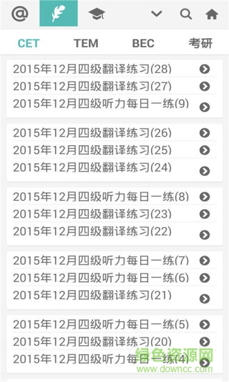 普特英語聽力網(wǎng)手機版