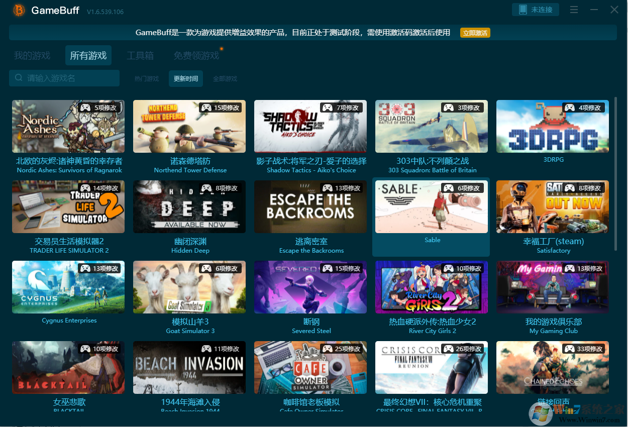 GameBuff修改器免費(fèi)版
