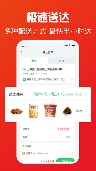 鍋圈食匯官方版