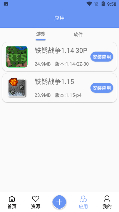 鐵銹戰(zhàn)爭盒子