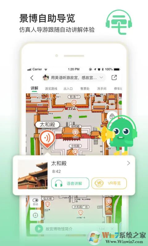 三毛游APP智能導(dǎo)游下載