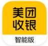 美團(tuán)收銀智能版