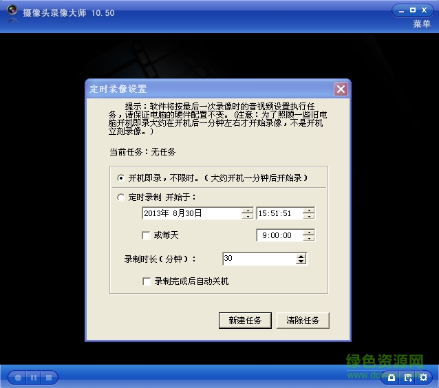攝像頭錄像大師破解版下載