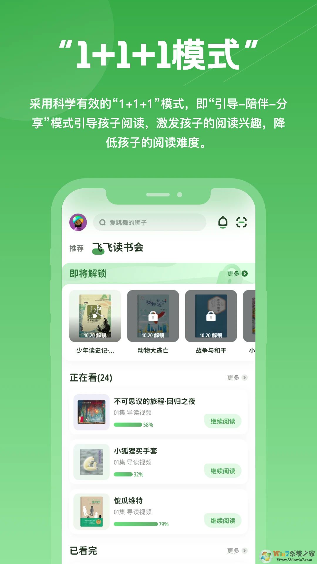 約讀書房