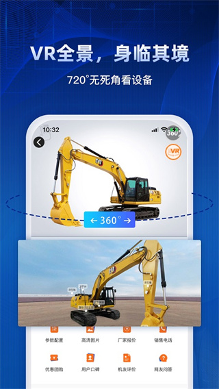 路面機(jī)械網(wǎng)app