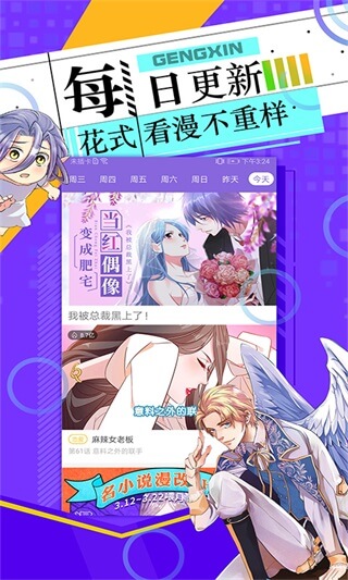 神漫畫破解版