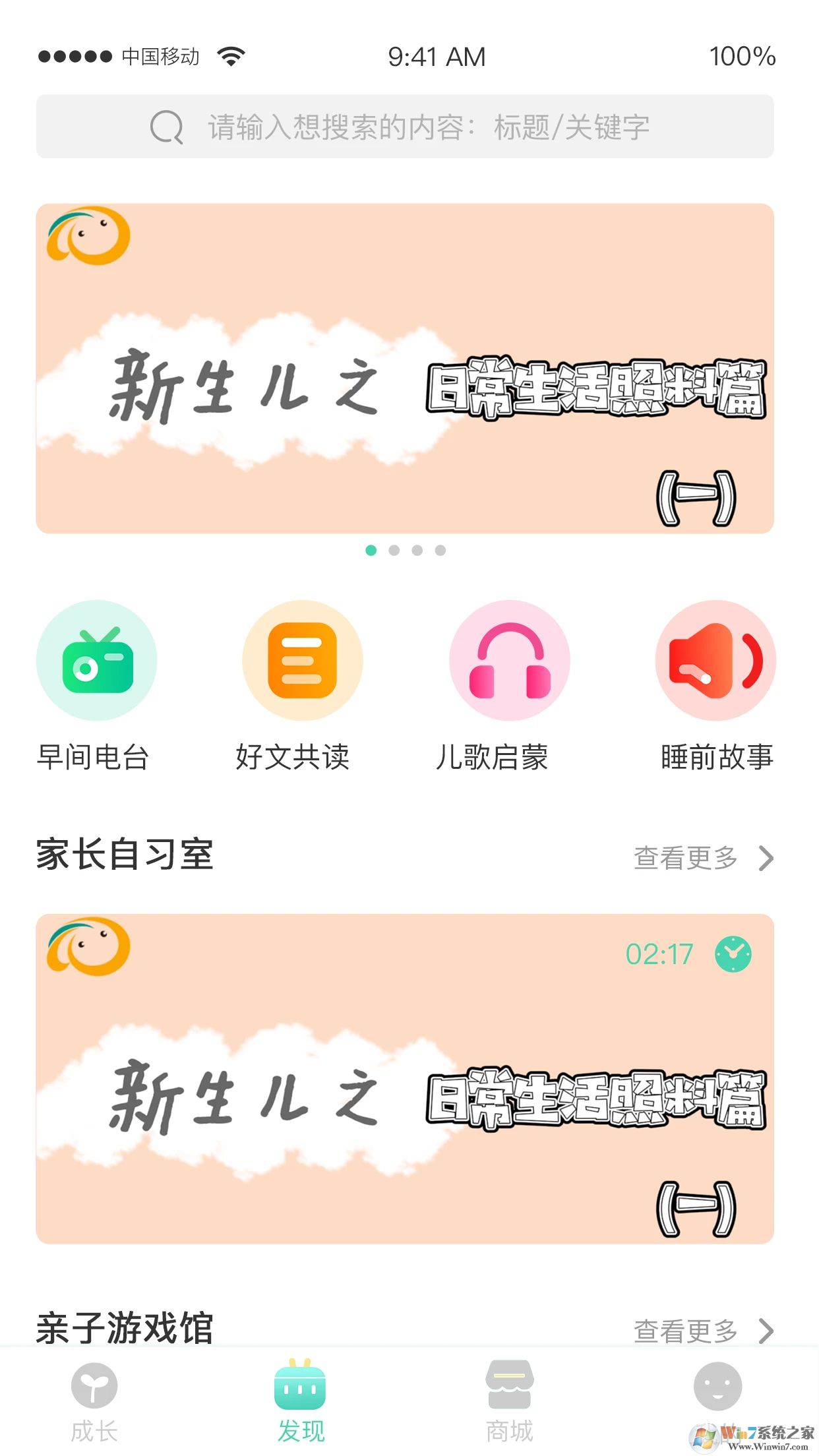 Hi寶貝計劃APP官方版