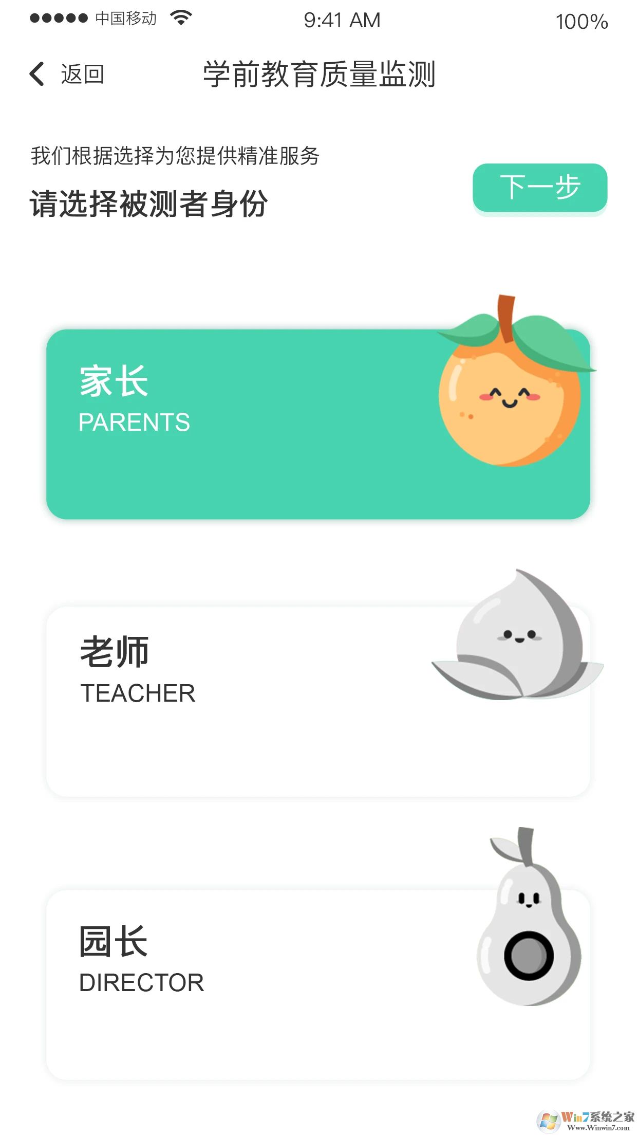Hi寶貝計劃APP官方版
