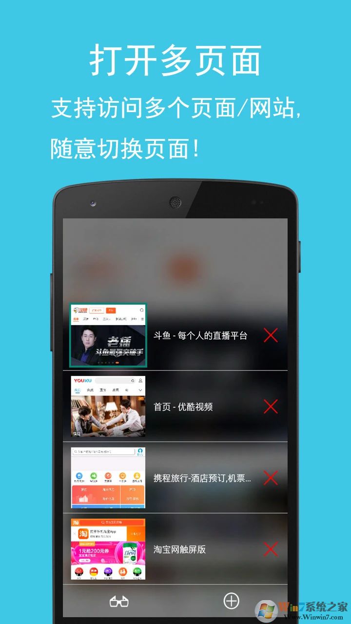 卡卡瀏覽器