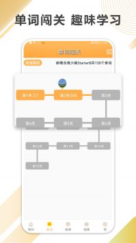新概念英語極速版