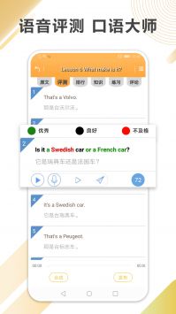 新概念英語極速版