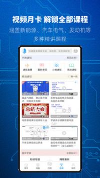 汽修寶典手機版
