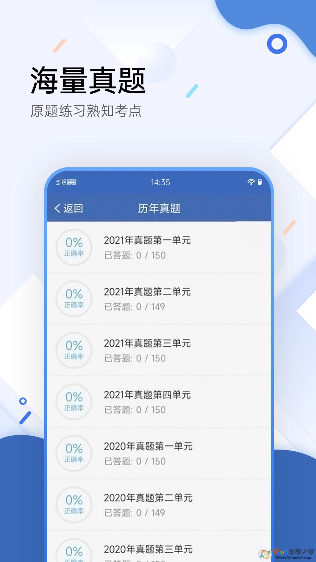 醫(yī)學考試寶典APP