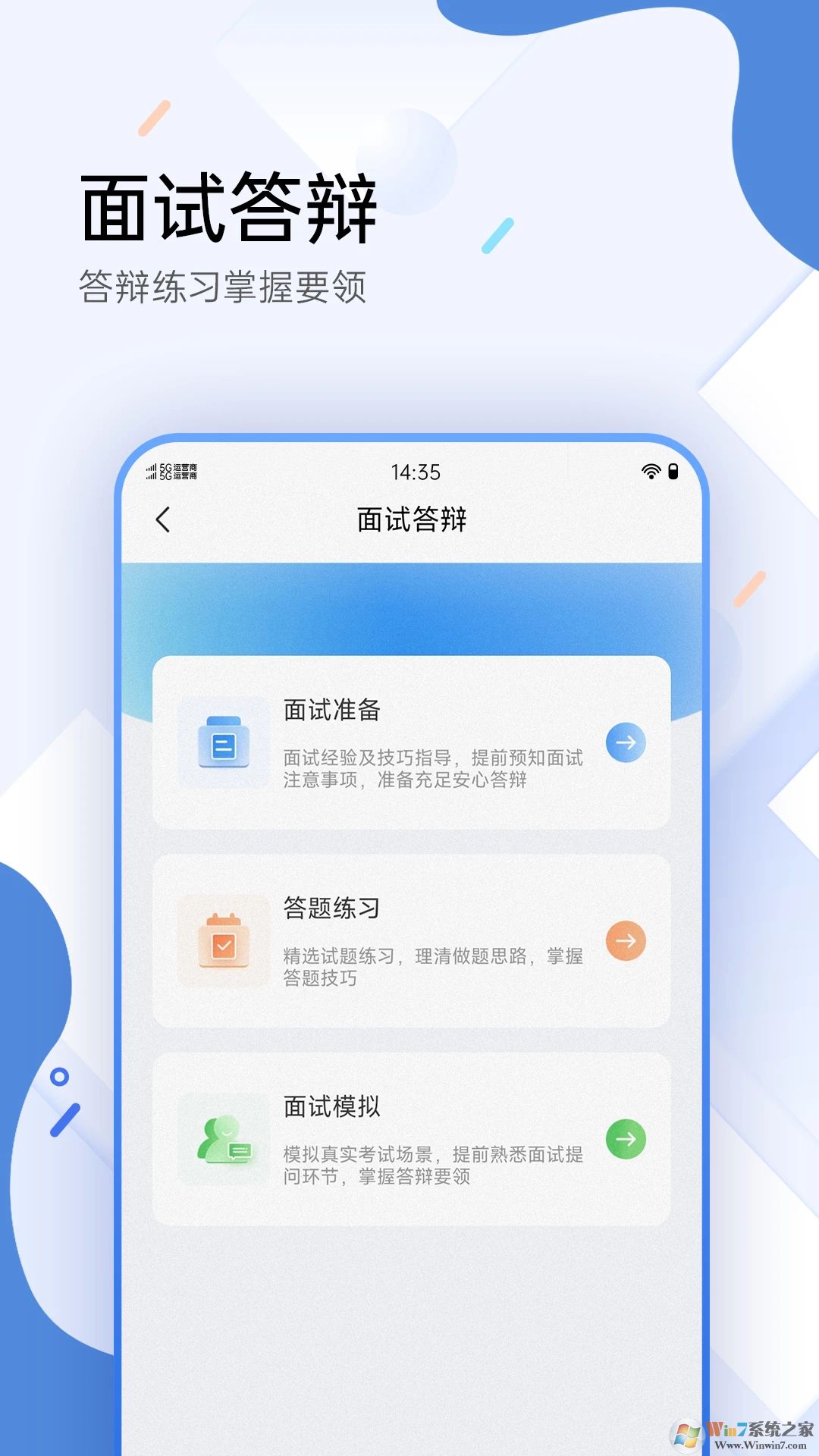 醫(yī)學考試寶典APP