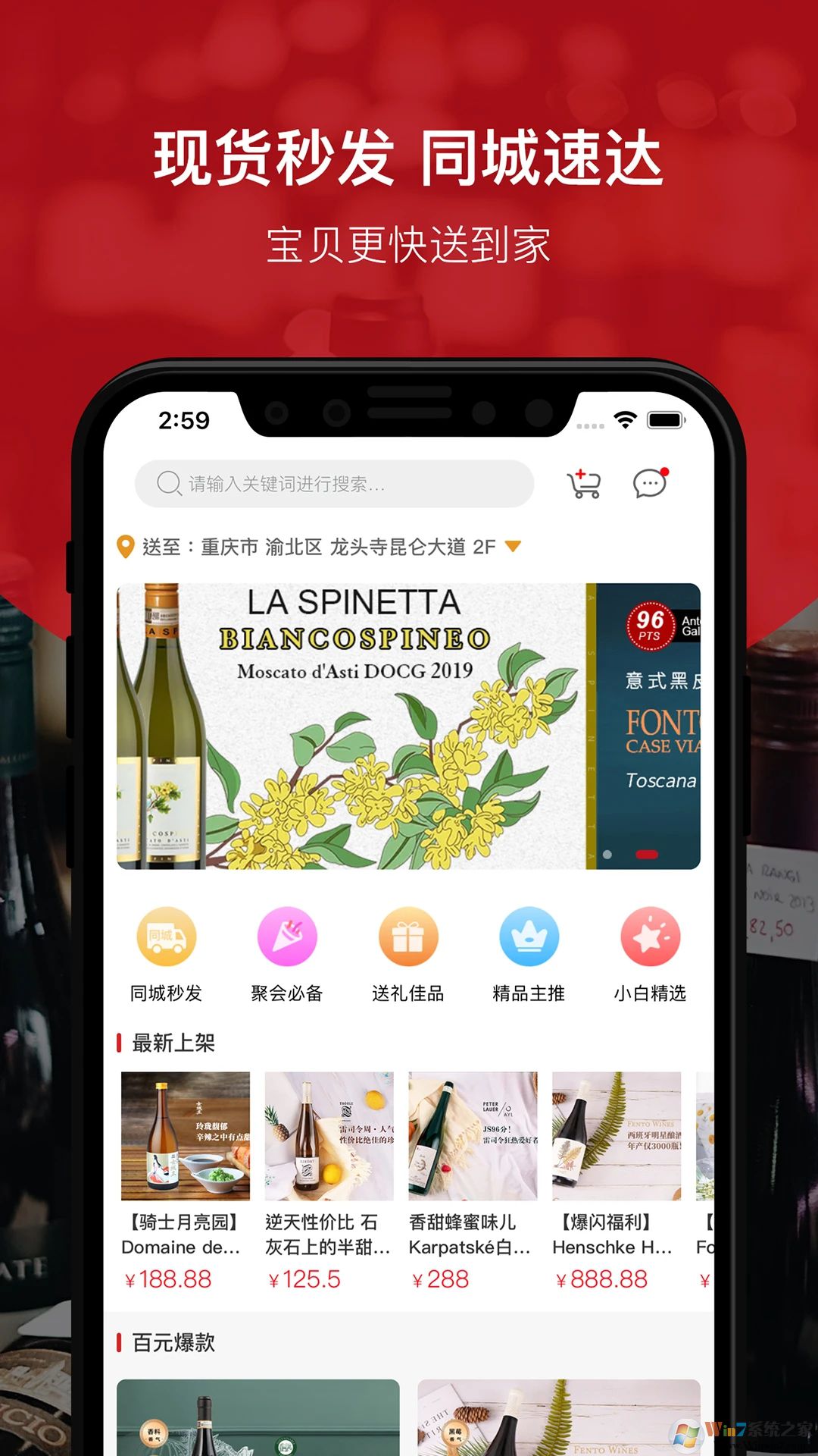 酒云網(wǎng)APP下載