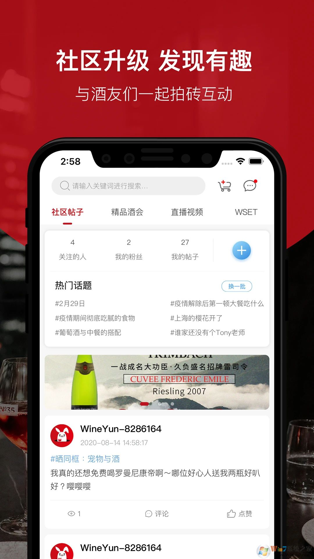酒云網(wǎng)APP下載