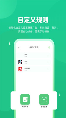 去廣告APP手機版