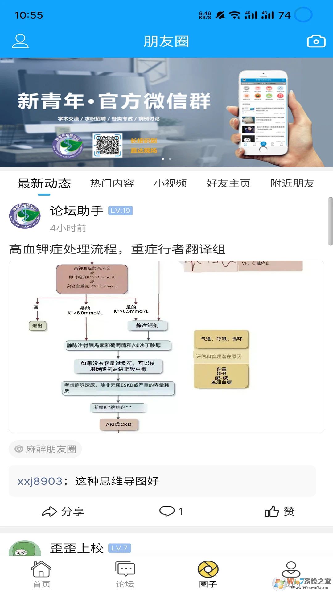 新青年麻醉論壇手機(jī)版