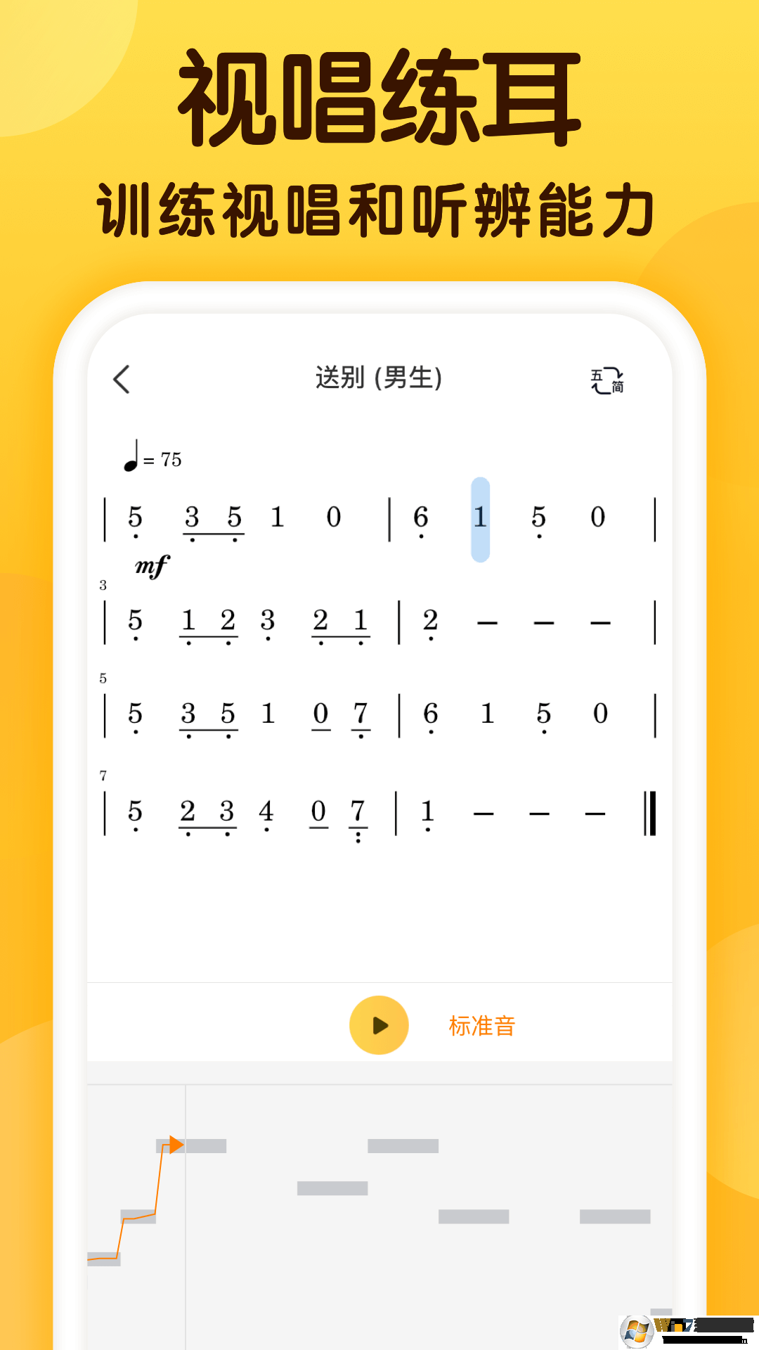 開嗓練聲(聲樂學習)