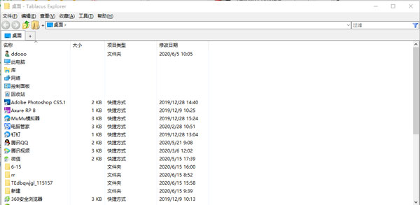 Tablacus Explorer(多標(biāo)簽文件管理軟件)