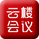云樓會議室APP下載