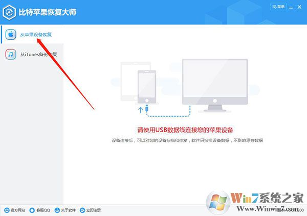 比特蘋果恢復(fù)大師