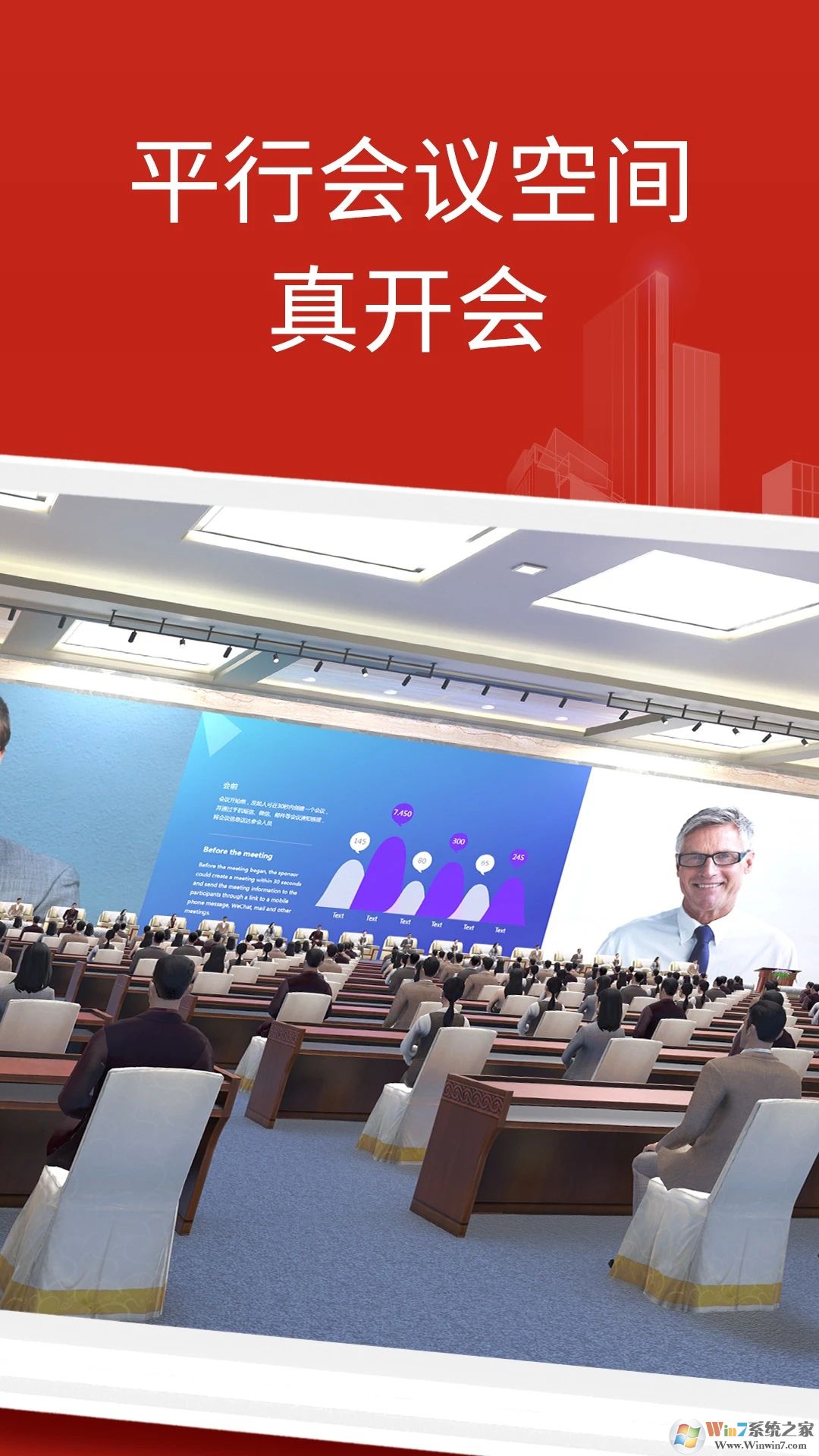 云樓會議室APP下載