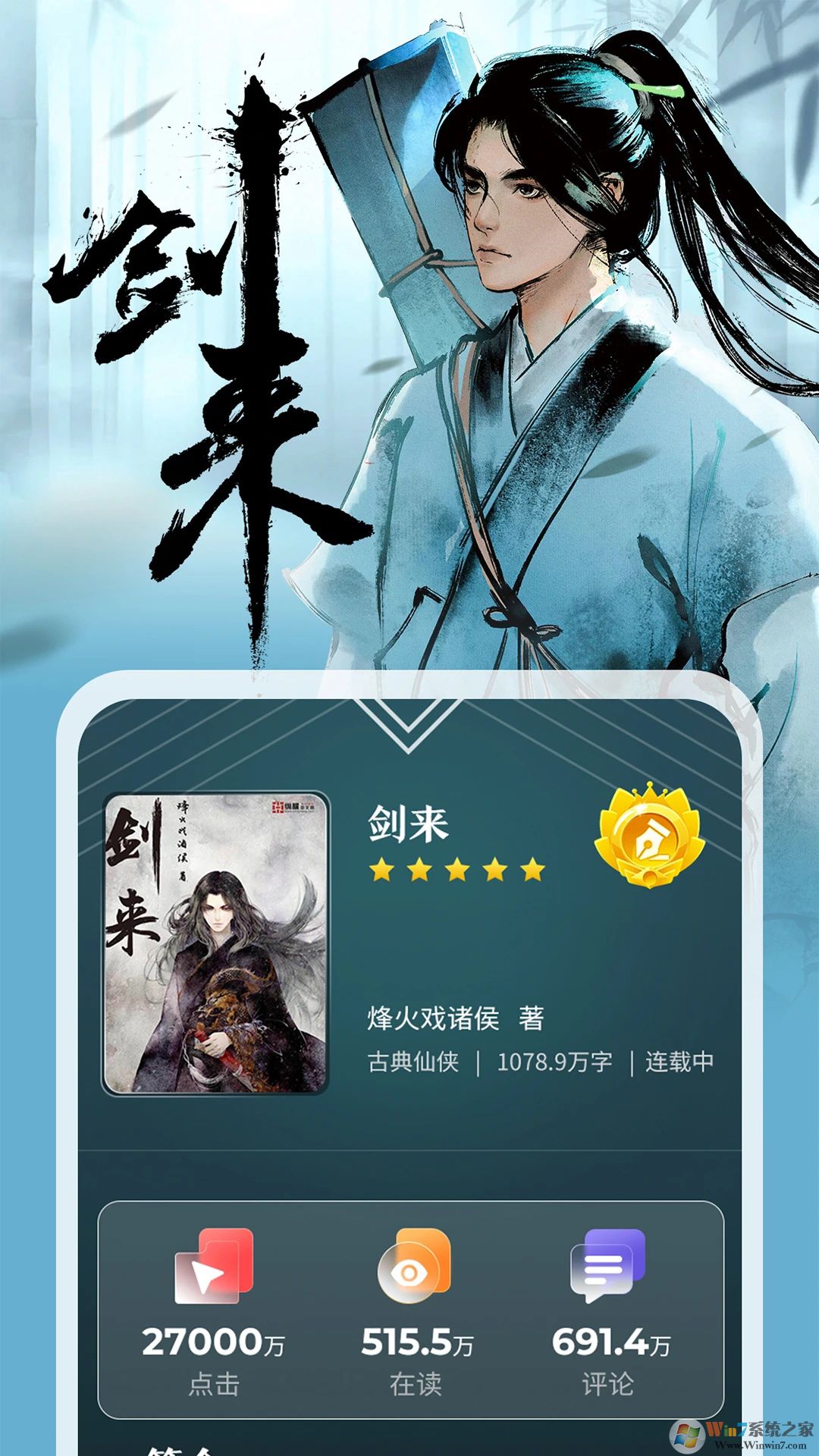 縱橫小說網(wǎng)手機(jī)版