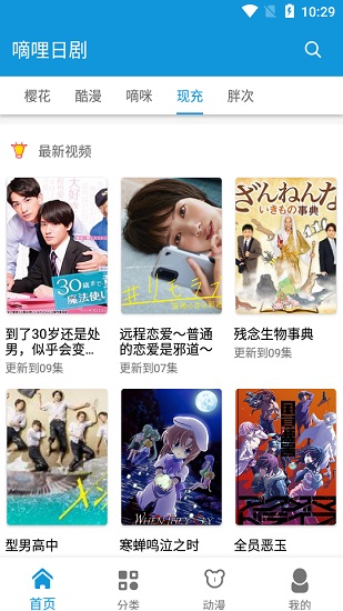 嘀哩日劇app下載