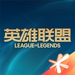 掌上英雄聯(lián)盟手機版