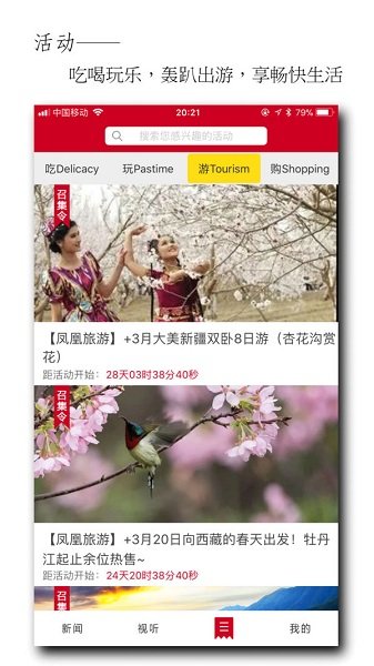 牡丹江晨報(bào)app