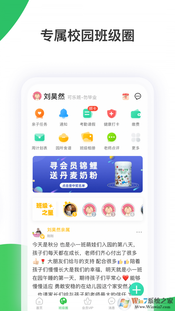 智慧樹(shù)家長(zhǎng)版