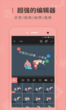幀跡動(dòng)圖制作最新版
