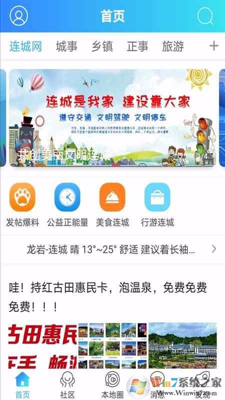 連城網(wǎng)手機(jī)版