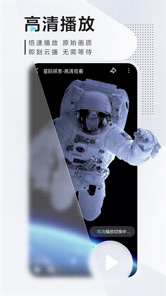 手機(jī)迅雷云盤app
